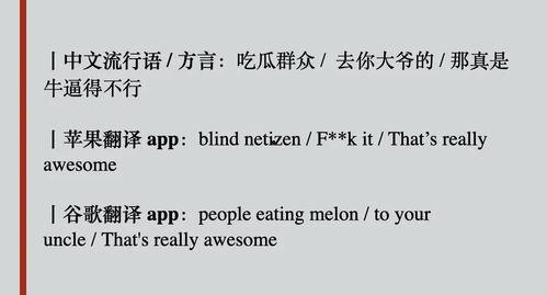 吃瓜群众英语翻译是什么,From 'Eating the Watermelon' to 'Eating the Gossip: The Evolution of English Slang